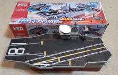トミカ 大きなコレクションシップ 航空母艦フライゼンハワー
