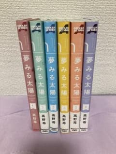 22年最新 夢みる太陽 7の人気アイテム メルカリ