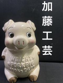 2025年最新】加藤工芸貯金箱の人気アイテム - メルカリ
