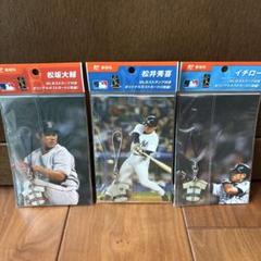 MLBストラップ付きポストカード3点セット