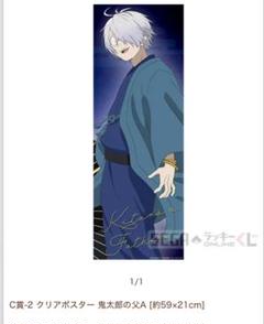 ゲゲゲの鬼太郎販売促進ポスター非売品激レア 激レア】墓場鬼太郎 B2ポスター - メルカリ