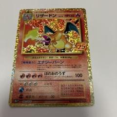 ポケモンカード 25th プロモ リザードン 2枚セット PSA10】25周年プロモ リザードン ピカチュウ 2枚セット 777ゾロ