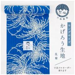 竺仙 浴衣反物 木綿 美しい流水模様 未使用品 楽天市場】竺仙 ゆかた 反物（浴衣｜和服）：レディース