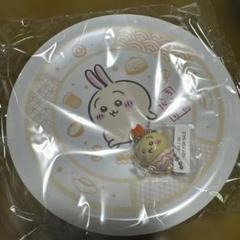 ちいかわ　うさぎ　お皿　くら寿司　キーホルダーセット