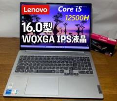 Lenovo IdeaPad 2022製★i5-12500H★1TB/16GB