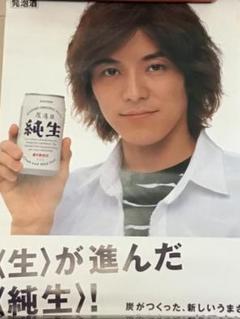 【送料無料】藤木直人さん掲載ページ（ポスターサイズ）#5844 送料無料】藤木直人さん掲載ページ（ポスターサイズ）#5844