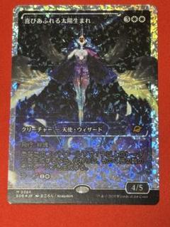 MTG 喜びあふれる太陽生まれ EOE ショーケース 日本　フラクチャーFOIL