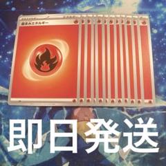 2025年最新】炎エネルギーの人気アイテム - メルカリ