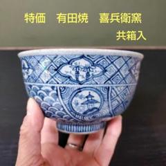 瀧口喜兵爾 黒織部 茶盌 茶碗 共箱 瀧口喜兵爾 黒織部茶碗 | GALLERY 旭