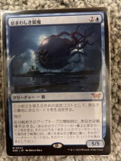 2025年最新】眼魔 mtgの人気アイテム - メルカリ