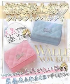 rady ノベルティミニウォレット
