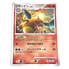PSA10 レントラー 1st アルセウス光臨 Pt4 ポケモンカード 鑑定品 1st】リザードン ☆ Pt4 アルセウス光臨 017/090 - メルカリ
