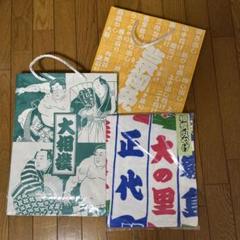 大相撲 ミニタオル 相撲観戦用