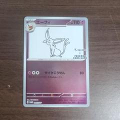 2025年最新】ポケカ yu nagaba プロモの人気アイテム - メルカリ