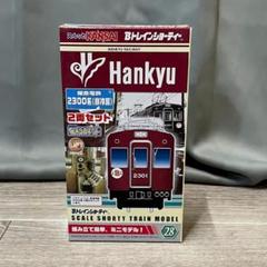 B Train Shorty - J.N.R. Luggage Van (6-Car Set) (Model Train