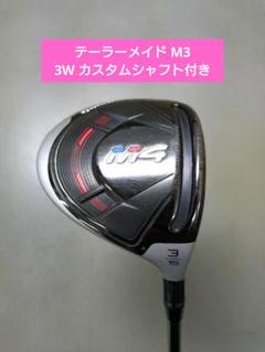 2025年最新】テーラーメイド m4 3wの人気アイテム - メルカリ