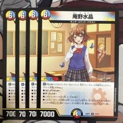 庵野水晶 4枚 あんのあきら - メルカリ