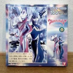 ウルトラマン 100ピース ジグソーパズル