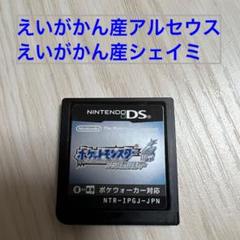 ポケモン　ハートゴールド　映画館アルセウス　セレビィ　ソウルシルバー HG・SSウバメのもり 『セレビィイベント』 - ポケモンこだわり