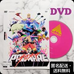 アニメ『プロメア』レンタル落ちDVD
