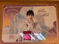 2025年最新】五百城茉央 タオルの人気アイテム - メルカリ