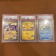PSA10 連番 ピカチュウ illustrationイラストコンテスト プロモ PSA10 連番 ピカチュウ illustrationイラストコンテスト プロモ