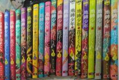 地縛少年 花子くん 漫画　まとめ売り　バラ売り不可　17冊セット 地縛少年花子くん 13 14 15 16 17巻 5冊セット まとめ売り 漫画