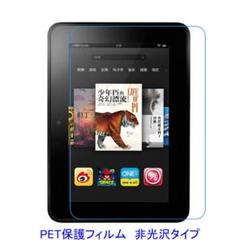 Fire HD 10 10 Plus 2021 2023 10.1非光沢F794のサムネイル