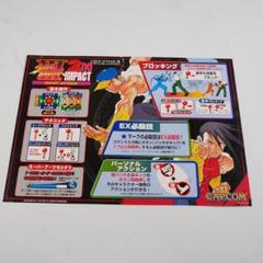 ■純正インストラクションカード　スト3セカンドインパクト　CAPCOM
