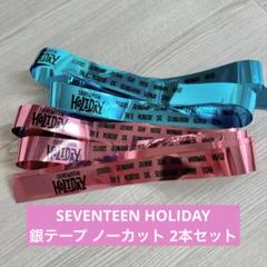 2025年最新】seventeen ペンミ 銀テープの人気アイテム - メルカリ