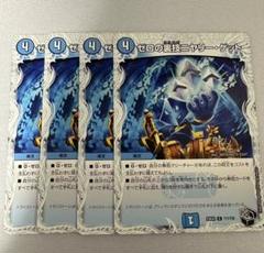 ニヤリーゲット　プロモ　4枚　② 2025年最新】ニヤリーゲット プロモの人気アイテム - メルカリ