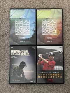 2025年最新】米田博史 DVDの人気アイテム - メルカリ