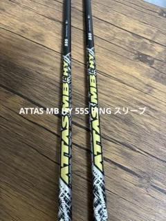 アッタスMB HY ping 4U 5U 用シャフト 5U用 85R アッタスMB HY ピンスリーブ ping 5UT中調子シャフト