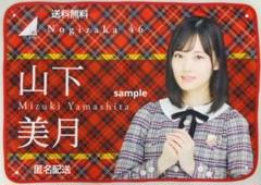 山下美月　直筆サイン　ブランケット　期間限定お値下げ中 2025年最新】山下美月 ブランケットの人気アイテム - メルカリ
