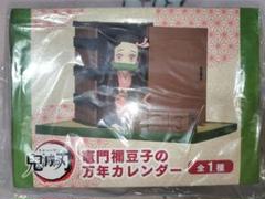 鬼滅の刃 フィギュア＋万年カレンダー＋ブックマーカーまとめ売り