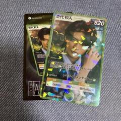 げんじぶ KIRAKIRA GNJB ARトレカ 杢代和人 シリアル未使用