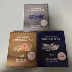 シンフォギア Blu-rayBOX 3点