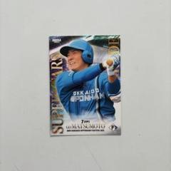 松本剛 BBM カード 北海道日本ハムファイターズ