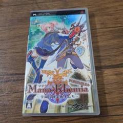 【PSP】マナケミア〜学園の錬金術士たち〜Portable＋