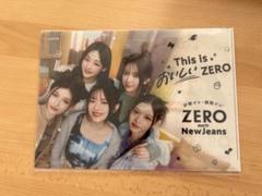 2025年最新】newjeansロッテzeroの人気アイテム - メルカリ