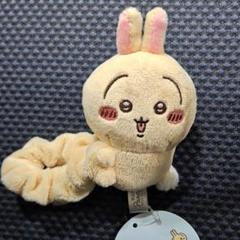 ちいかわ ぬいぐるみシュシュ うさぎ