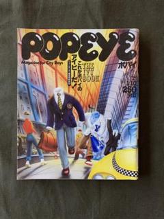 ポパイ　雑誌#82〜90  1980年　ビンテージ 2025年最新】1980年POPEYEの人気アイテム - メルカリ