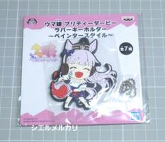 ウマ娘 ゴールドシップ ラバーキーホルダー - メルカリ