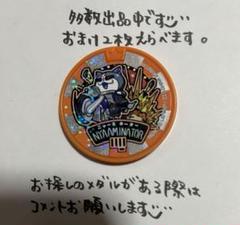 非売品 USJ 妖怪ドリームメダル ニャーミネーター USJ 妖怪ウォッチ ニャーミネーター 妖怪メダル 限定 廃盤 レア