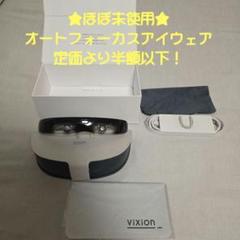 【中古美品】Vixion 01（ヴィクシオン　初回ロット） オートフォーカスアイウェア ViXion01｜の通販はソフマップ[sofmap]