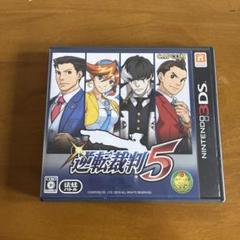 逆転裁判 5