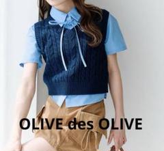 OLIVE des OLIVE ケーブルベストセット