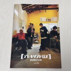 美品Alexandrosアレキサンドロスの隠れ家〜vol.27までバラ売りOK 2025年最新】アレキサンドロスの隠れ家の人気アイテム - メルカリ