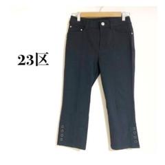 ☆履き心地抜群☆ 23区 スポーツ クロップドパンツ 黒