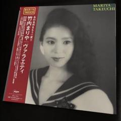 竹内まりや　レコード　3枚セット　新品未使用　特典ファイル付 女の子向けプレゼント集結 Amazon.co.jp: 限定生産 竹内 初回